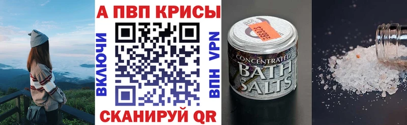 Alfa_PVP мука  Зверево 