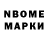 Марки NBOMe 1,5мг totn ham