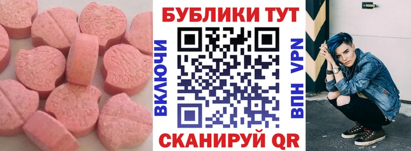 где продают   Зверево  Экстази 280мг 