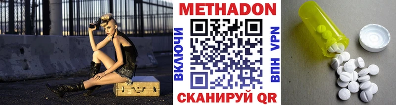 МЕТАДОН белоснежный  гидра онион  Зверево  наркотики 